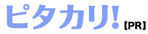 ピタカリ